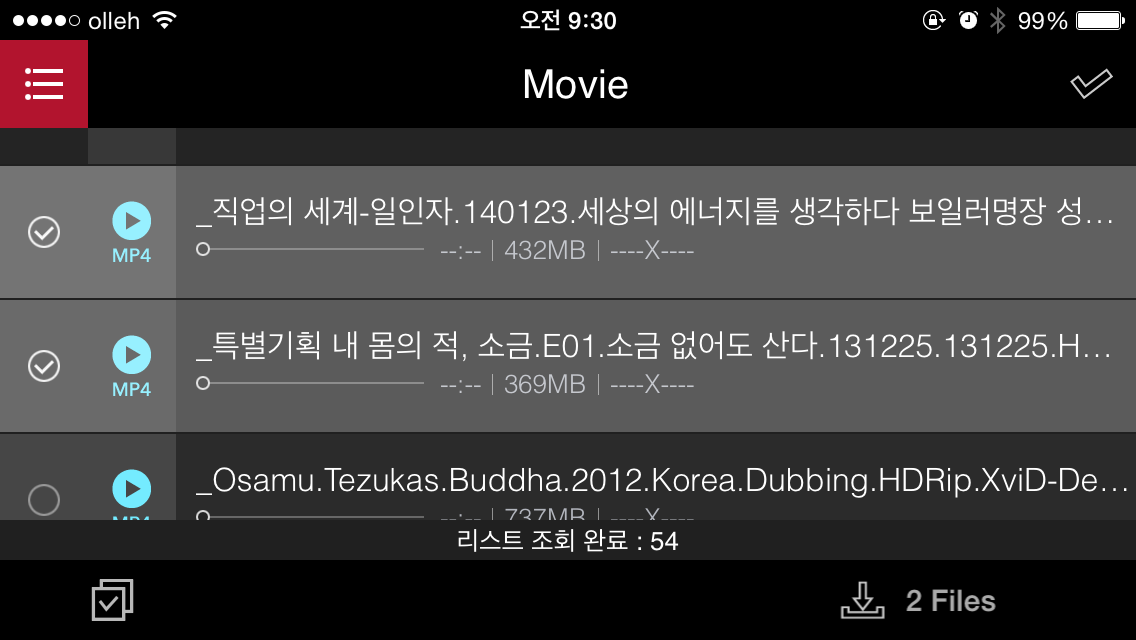 avplayer 원격 서버에서 동영상 다운로드 받는 방법