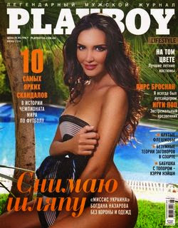 Playboy №6 (июнь 2014 / Украина)