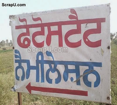 Hahahah :D - Funny-Punjabi-Pics Punjabi pictures