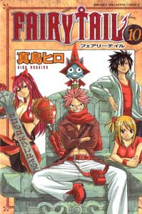 fairy tail tomo 10