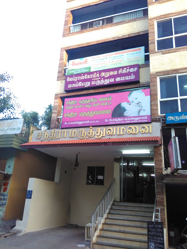 Chandra Test Tube Baby Centre, 48, Kottai Rd, Namakkal, Tamil Nadu 637001, India, Medical_Centre, state TN