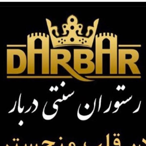 Darbar Restaurant logo