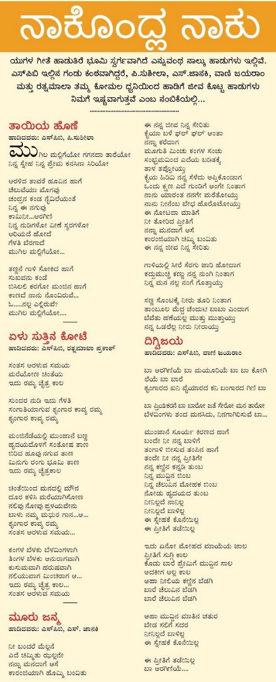 Kannada Movie Songs Lyrics Page 37 Shivu Adda Forum Kannada Movie Discussion Free kannada song neeralli sanna aleyondu moodi whatsapp status video rj creation mp3. kannada movie songs lyrics page 37