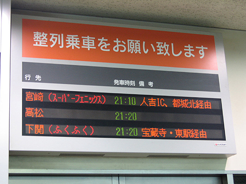 西鉄高速バス「さぬきエクスプレス福岡号」西鉄天神BC　5番乗り場　電光表示