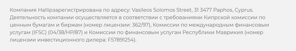 “Кухня” или надежный брокер: полный обзор Hallip и реальные отзывы о проекте