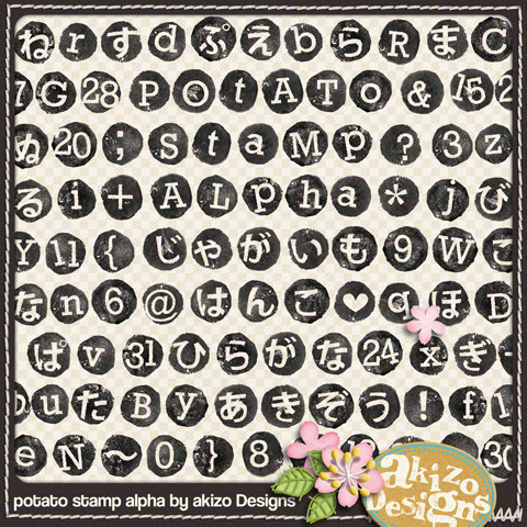 気軽にデジタルスクラップブッキング Akizo Designs Freebie フリー素材 Potato Stamp Alpha