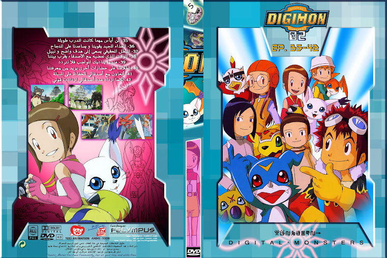 DVD_DigimonZeroTwo_5_Hikari%2B%2B%2BARAB.jpg