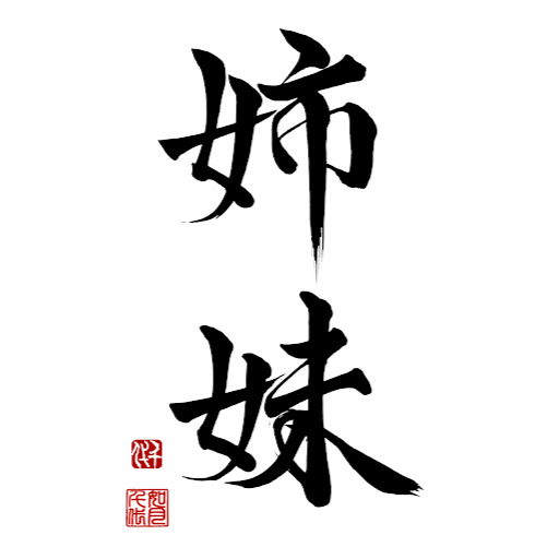 Dojo Shimai logo