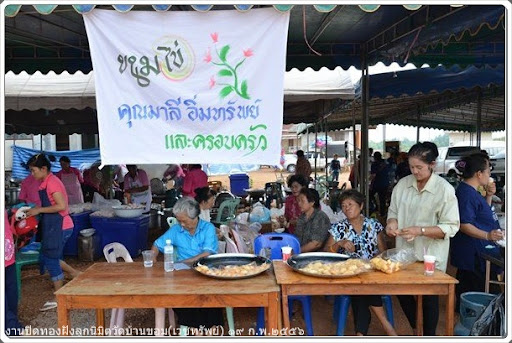 photo wat ban khom