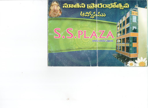 S.S. Plaza, Maya Bazar St, Ganesh Nagar, Giddalur, Andhra Pradesh 523357, India, Lodge, state AP