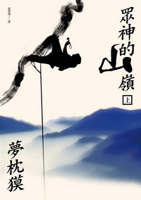 夢 夢
