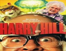 مشاهدة فيلم The Harry Hill Movie مترجم اون لاين