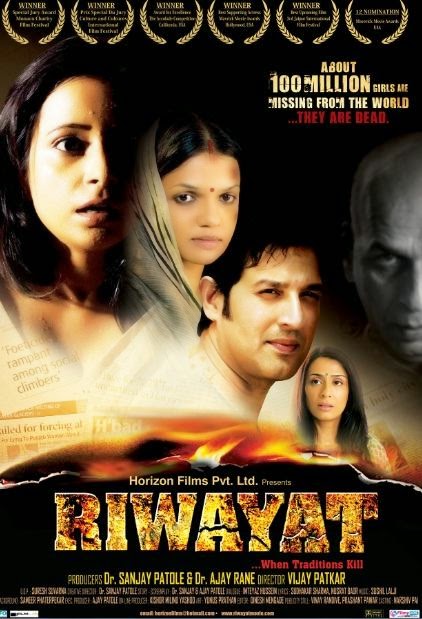 Poster Of Hindi Movie Riwayat (2012) Free Download Full New Hindi Movie Watch Online At Alldownloads4u.Com Poster Of Hindi Movie Riwayat (2012) Free Download Full New Hindi Movie Watch Online At Alldownloads4u.Com