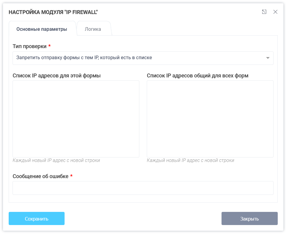 вікно з основними настройками модуля IP firewall