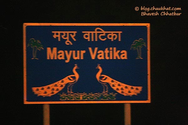 Mayur Vatika of Jaipur