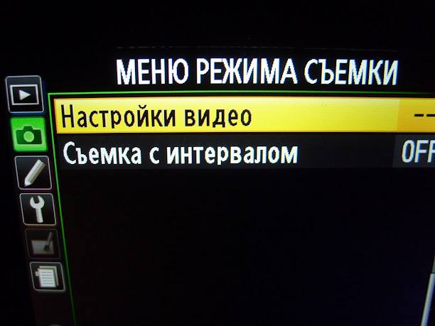 Как на никоне включить видео. 1+%25D0%25BD%25D0%25B0%25D1%2581%25D1%2582%25D1%2580%25D0%25BE%25D0%25B9%25D0%25BA%25D0%25B0+%25D0%25BA%25D0%25B0%25D1%2587%25D0%25B5%25D1%2581%25D1%2582%25D0%25B2%25D0%25B0+%25D0%25B2%25D0%25B8%25D0%25B4%25D0%25B5%25D0%25BE+%25D0%25BD%25D0%25B0+nikon+d5100. Как на никоне включить видео фото. Как на никоне включить видео-1+%25D0%25BD%25D0%25B0%25D1%2581%25D1%2582%25D1%2580%25D0%25BE%25D0%25B9%25D0%25BA%25D0%25B0+%25D0%25BA%25D0%25B0%25D1%2587%25D0%25B5%25D1%2581%25D1%2582%25D0%25B2%25D0%25B0+%25D0%25B2%25D0%25B8%25D0%25B4%25D0%25B5%25D0%25BE+%25D0%25BD%25D0%25B0+nikon+d5100. картинка Как на никоне включить видео. картинка 1+%25D0%25BD%25D0%25B0%25D1%2581%25D1%2582%25D1%2580%25D0%25BE%25D0%25B9%25D0%25BA%25D0%25B0+%25D0%25BA%25D0%25B0%25D1%2587%25D0%25B5%25D1%2581%25D1%2582%25D0%25B2%25D0%25B0+%25D0%25B2%25D0%25B8%25D0%25B4%25D0%25B5%25D0%25BE+%25D0%25BD%25D0%25B0+nikon+d5100