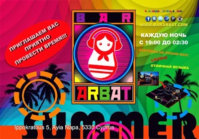 Photos of Bar Arbat