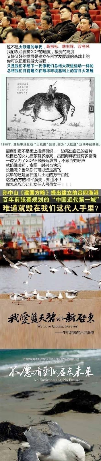 中国、王子製紙の工場排水計画「海産物に害」の噂からデモが起き暴徒化 日本への反発の声も