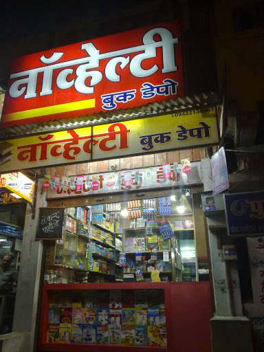 Novelty Book Depot, Jain Bhavan, Pathanpura Rd, Balaji Ward, Babupeth, Chandrapur, Maharashtra 442402, India, IT_Book_Store, state MH