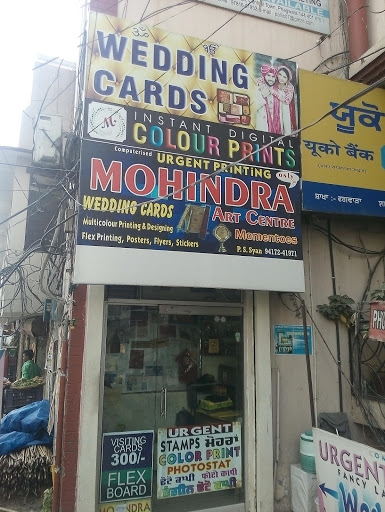 Mohindra Art Centre, Phagwara,, Hargobind Singh Nagar, Phagwara, Punjab 144401, India, Art_Centre, state PB