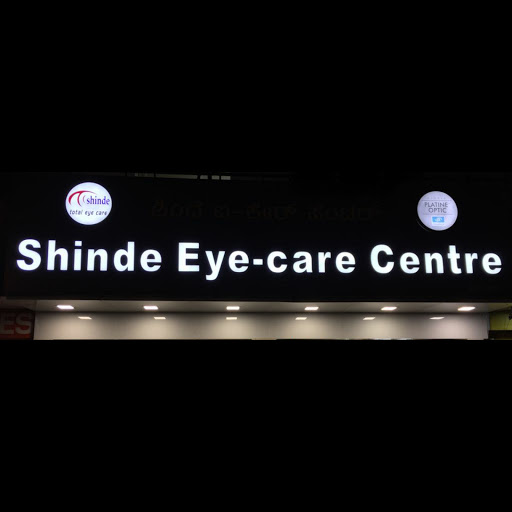 Shinde Eye Care Centre, Ground Floor, Vasu Complex, 5-6, New BEL Rd, Raj Mahal Vilas 2nd Stage, Bengaluru, Karnataka 560094, India, Eye_Care_Clinic, state KA