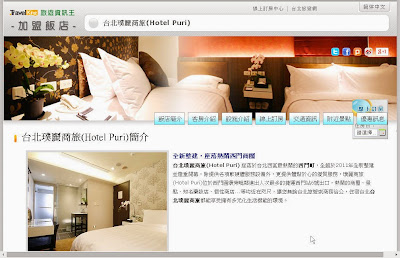 台北平價住宿 http://holidaygo.blogspot.com/2014/08/taipei-affordable-accommodation.html
