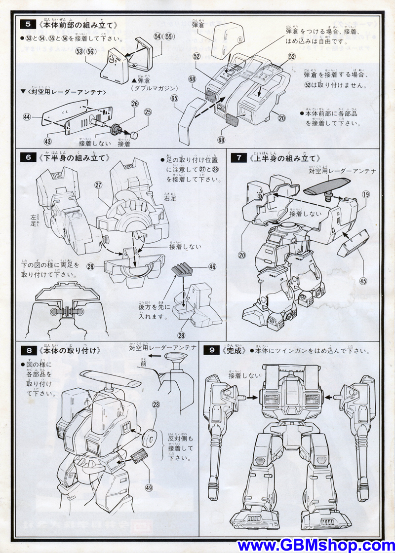 IMAI 1/72 ADR-04-MKX Destroid Defender Instruction Manual Guide