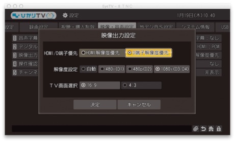 EyeTV-8%2525EF%2525BC%2525B4%2525EF%2525BC%2525AE%2525EF%2525BC%2525A3-2012-01-20-11-58.jpg