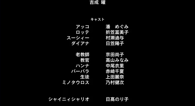 アニメミライ2013のアニメ「リトルウィッチアカデミア」が面白い