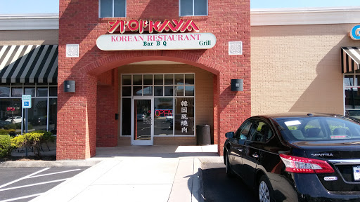 Korean Restaurant «Kaya Restaurant», reviews and photos, 7818 Montvue Rd NW, Knoxville, TN 37919, USA