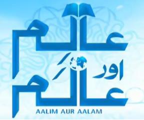 Aalim Aur Alam