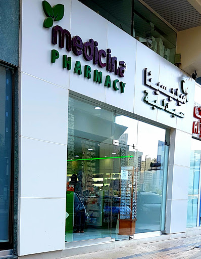 Medicina Pharmacy Abu Dhabi, Khalifa Bin Zayed The First Street, Near Al Noor Hospital - Abu Dhabi - United Arab Emirates, Pharmacy, state Abu Dhabi
