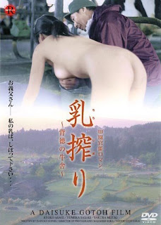 Daisuke Gotô's A Lonely Cow Weeps at Dawn (2003) Cover