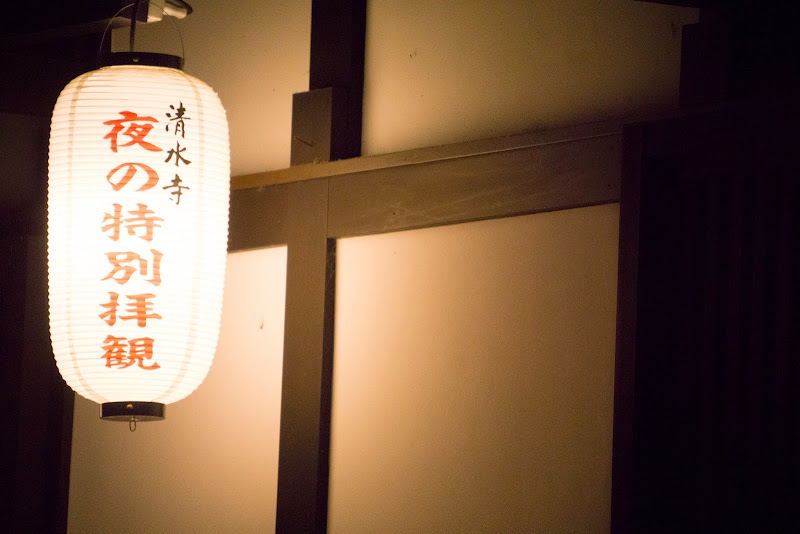 京都 紅葉 清水寺 ライトアップ 写真1