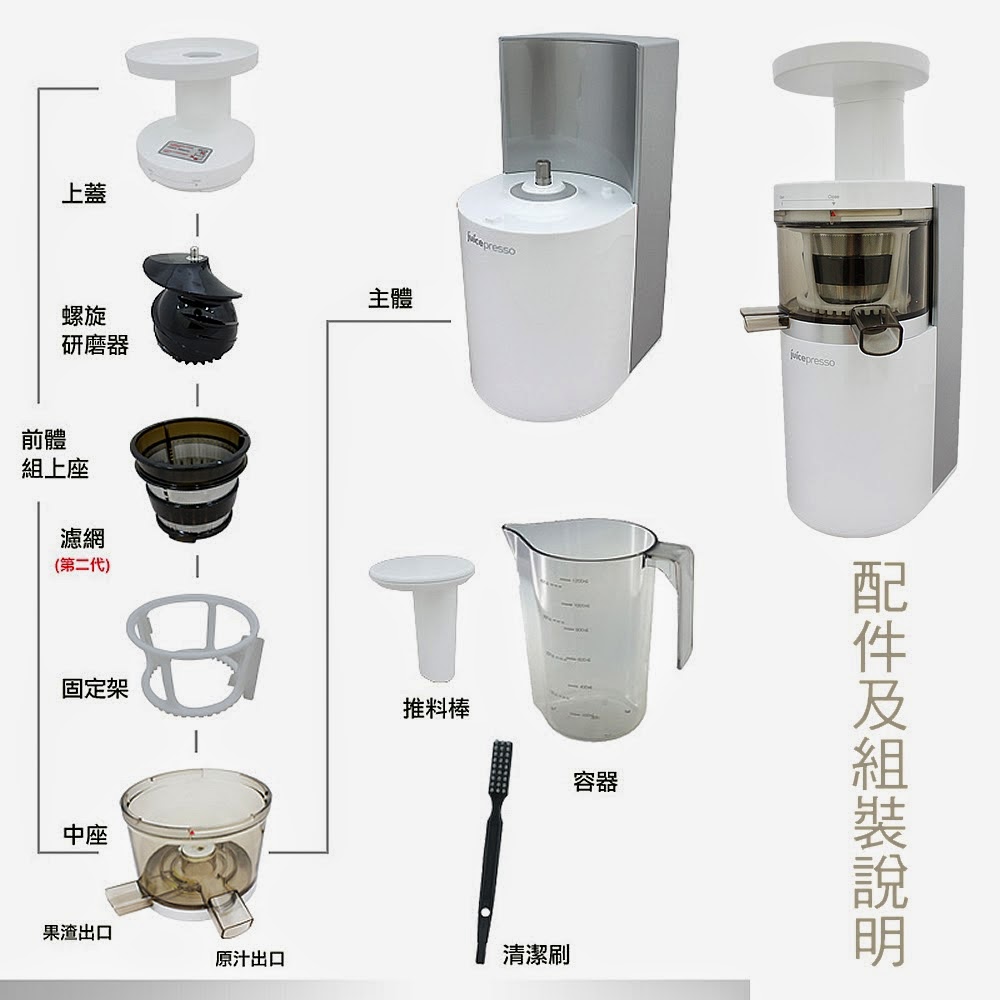 Coway JuicePresso 慢速原汁機(CJP-01)