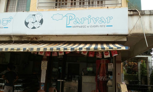 Parivar Bakery, End Point Rd, Vidyaratna Nagar, Manipal, Karnataka 576104, India, Bakery_and_Cake_Shop, state KA