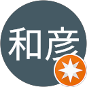 福井和彦 福井和彦