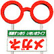 Fukuda Glasses