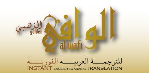       Golden.AlWafi.Translator     Splash0flob5