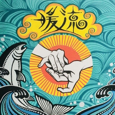 DANRYU Japanese Seafood Restaurant logo
