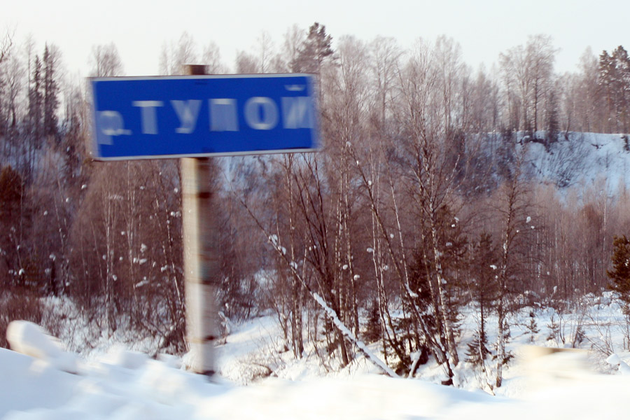 Книга населенный пункт. Города на ы. Название города на букву ы. Город на ы в России. Село на ы.