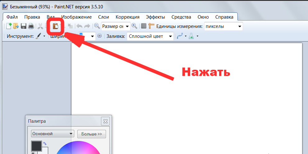 как вырезать в паинте изображение онлайн как вырезать в паинте изображение