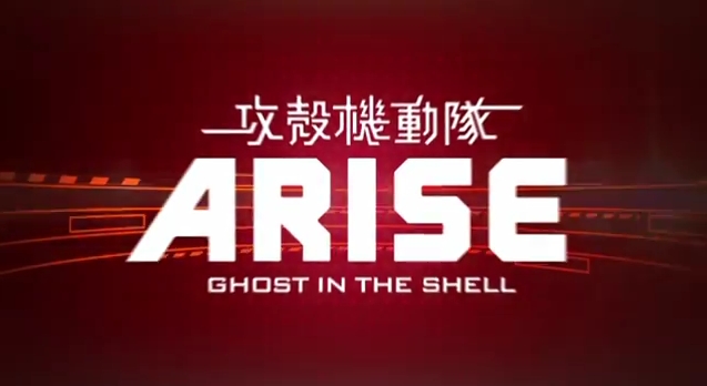 【動画】「攻殻機動隊ARISE」陸軍特科５０１機関の解説動画が公開