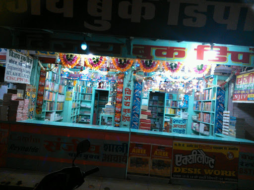 Vijay Book Depot, Station Rd, Doliyon Ka Bass, Sikar, Rajasthan 332001, India, Medical_Book_Store, state RJ