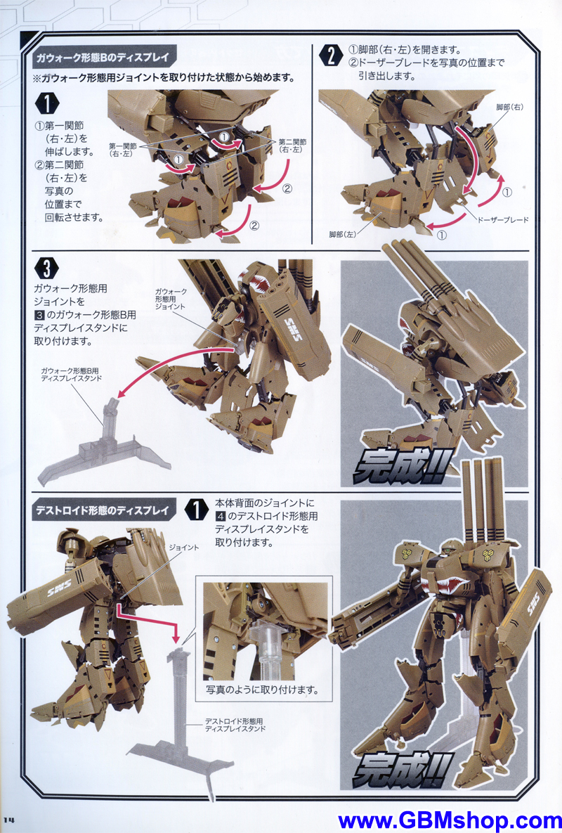 Bandai DX Chogokin Macross Frontier VB-6 König Monster Transformation Manual Guide