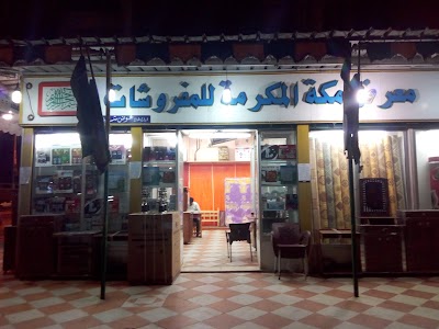 Photos of Mecca Furniture