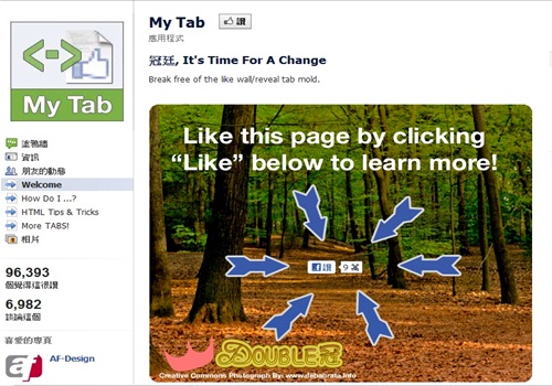 FACEBOOK粉絲團教學系列-用my Tab 製作連結頁面