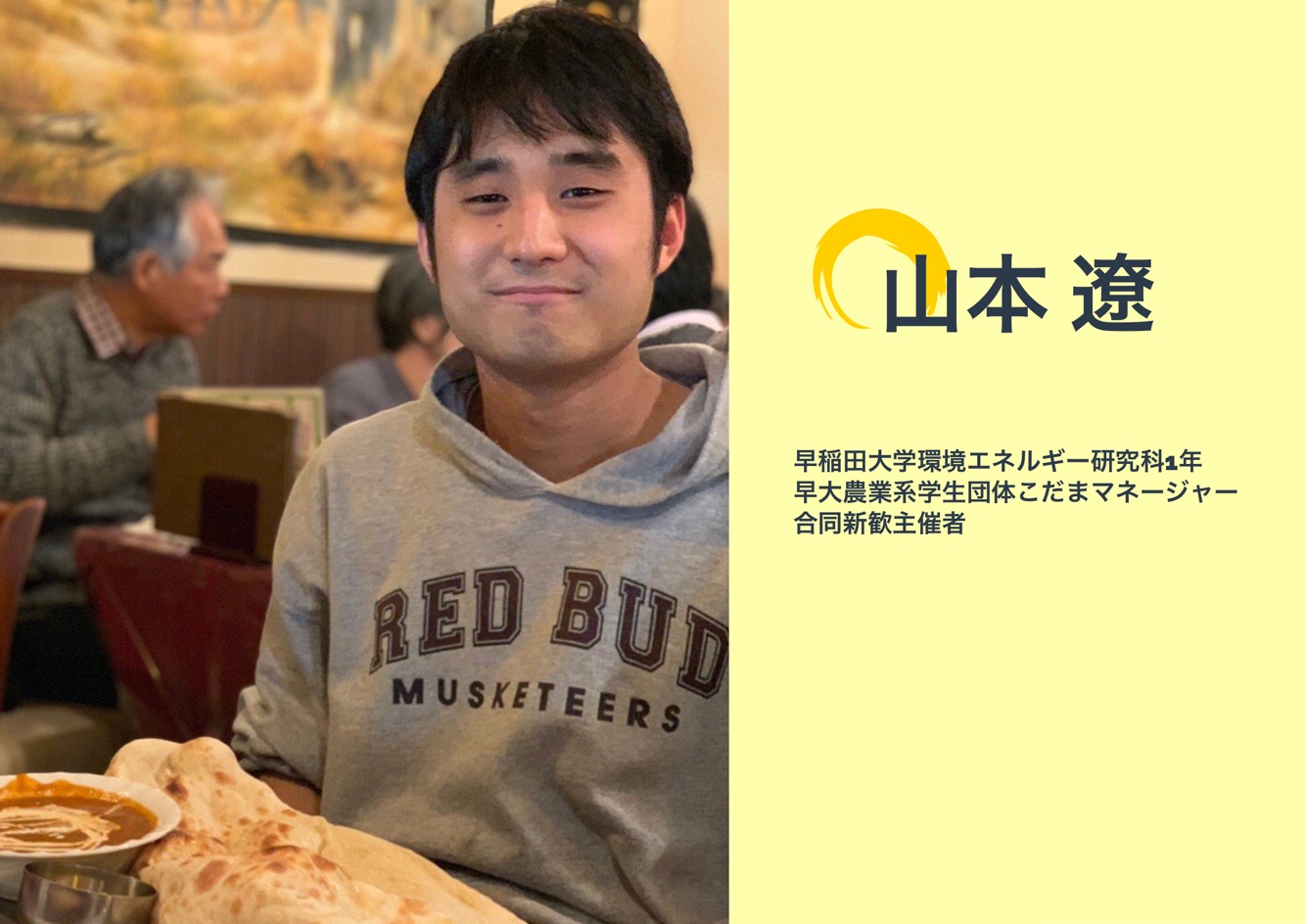 インタビュー 早稲田から日本の農業を元気に 農業系サークルの魅力 を聞いてきた Nippon Taberu Times 日本食べるタイムス