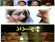فيلم إبتزاز