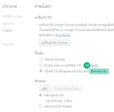 [Image: chrome-06.jpg]